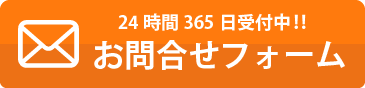 京都ポスティングアドサポートへのお問合せ