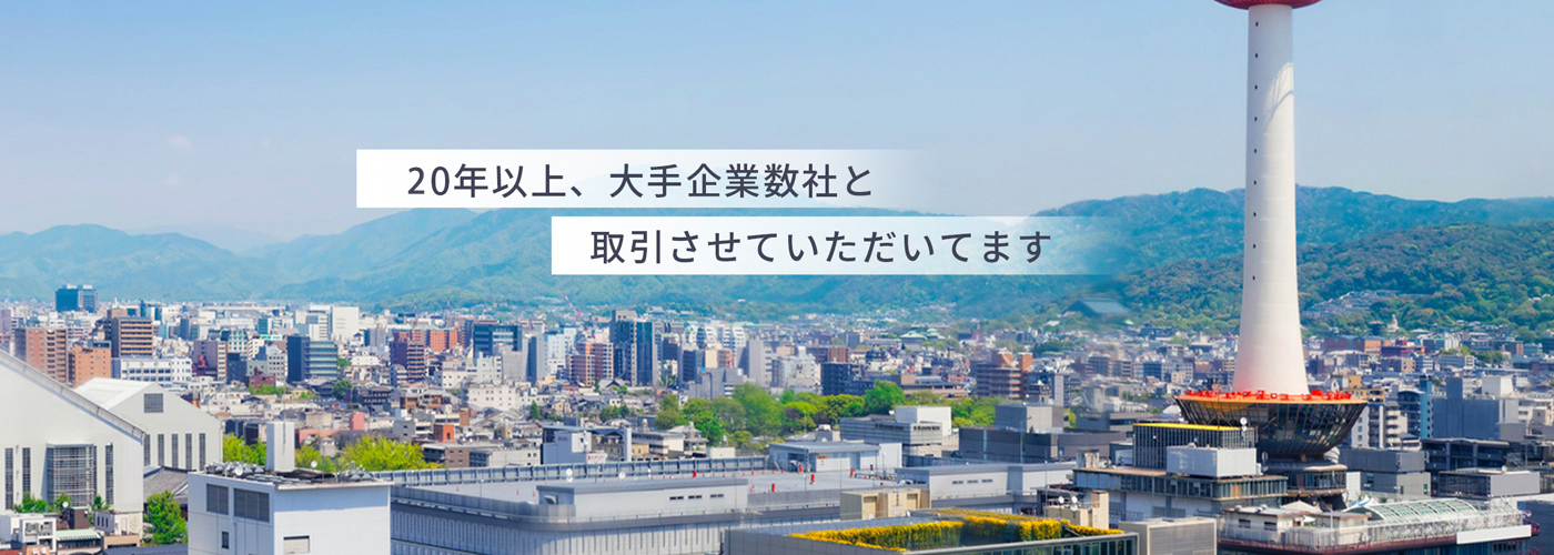 京都ポスティング・チラシ配布アドサポートのポスティングについて