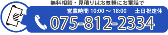 アドサポートの電話